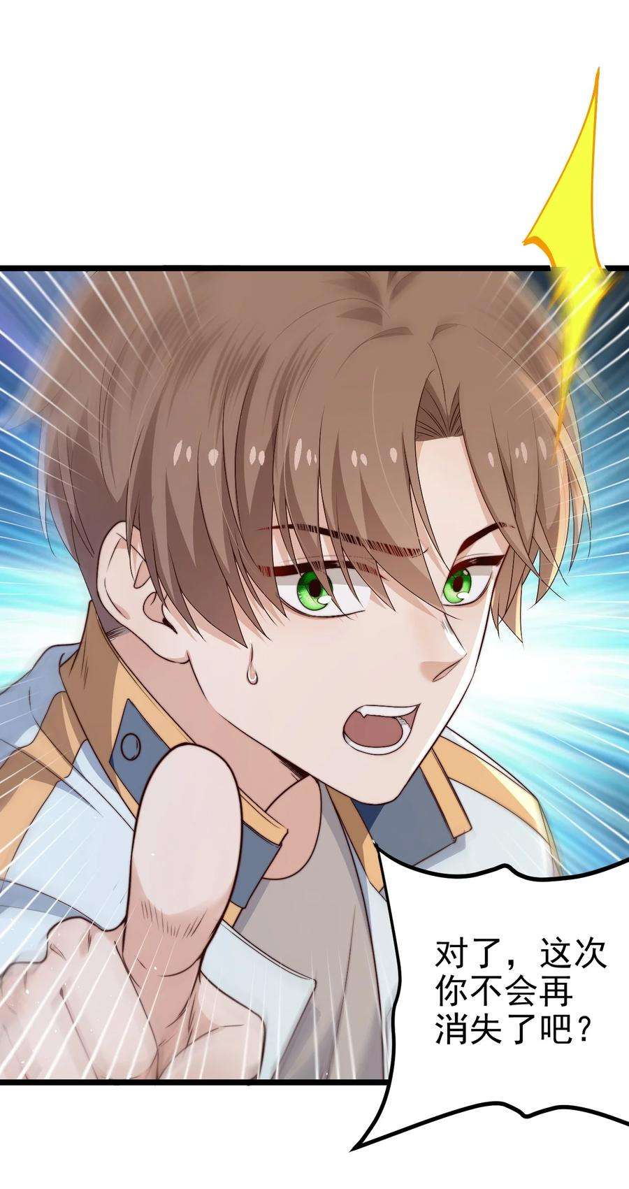 逃生游戏28话 好孩子集训营