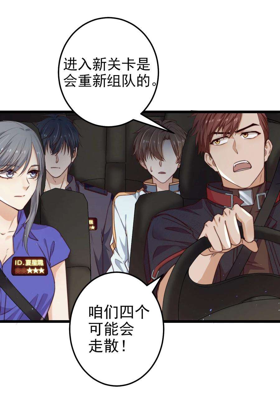 逃生游戏28话 好孩子集训营