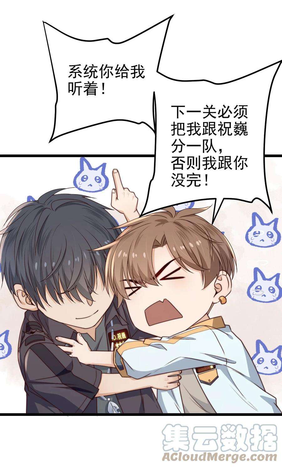 逃生游戏28话 好孩子集训营