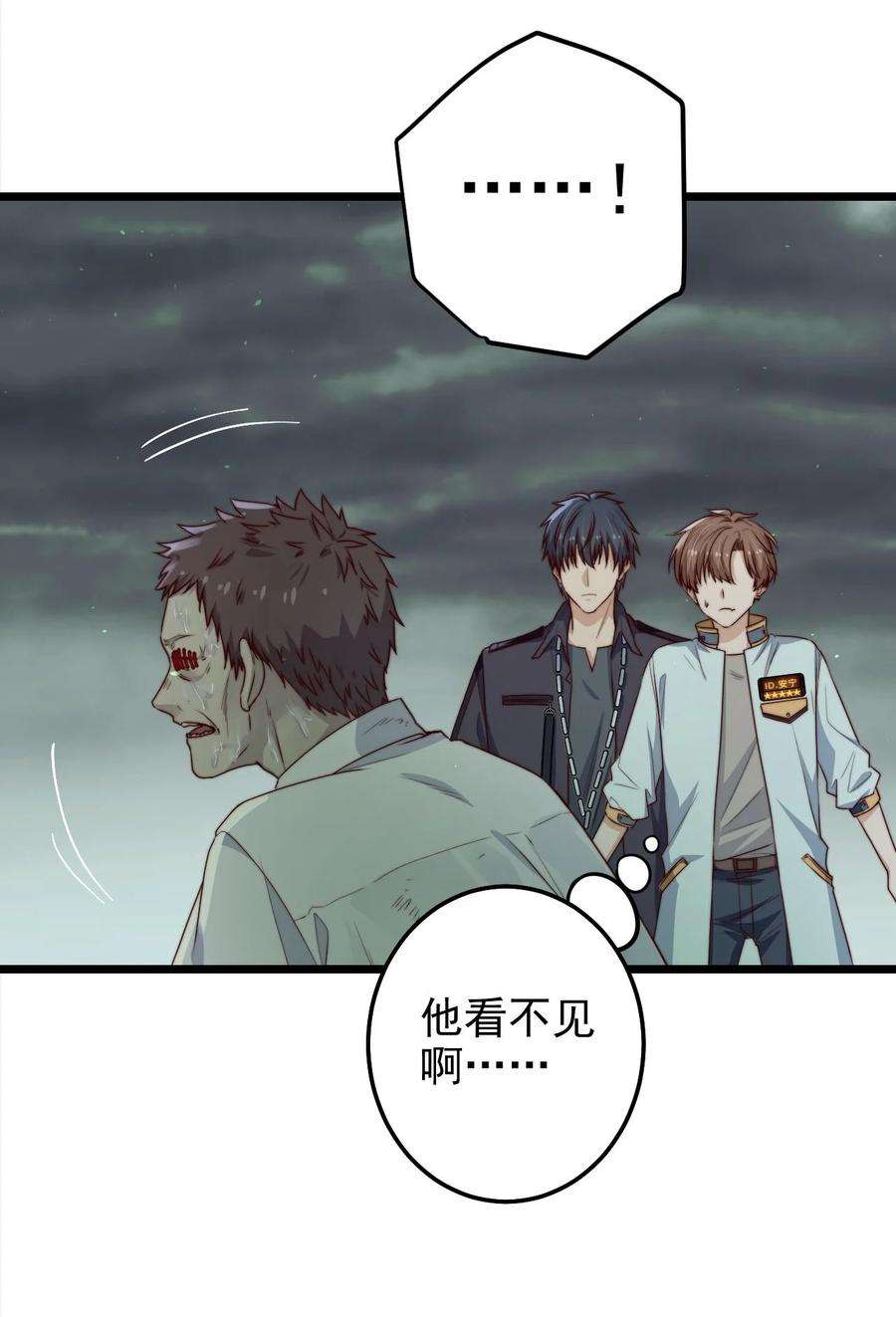 逃生游戏29话 红线缝合的傀儡