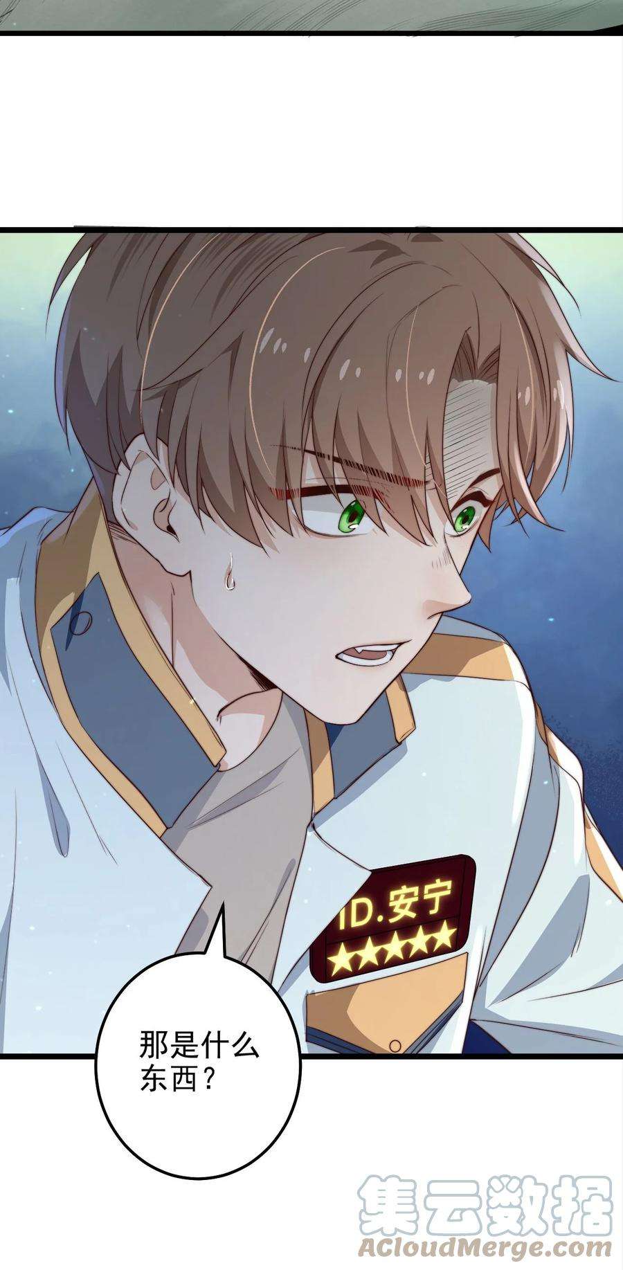 逃生游戏29话 红线缝合的傀儡