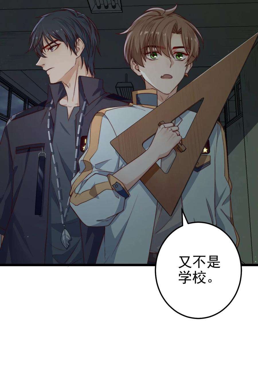 逃生游戏29话 红线缝合的傀儡