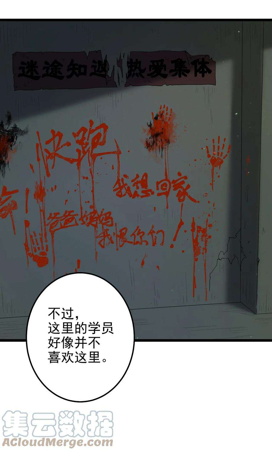 逃生游戏29话 红线缝合的傀儡