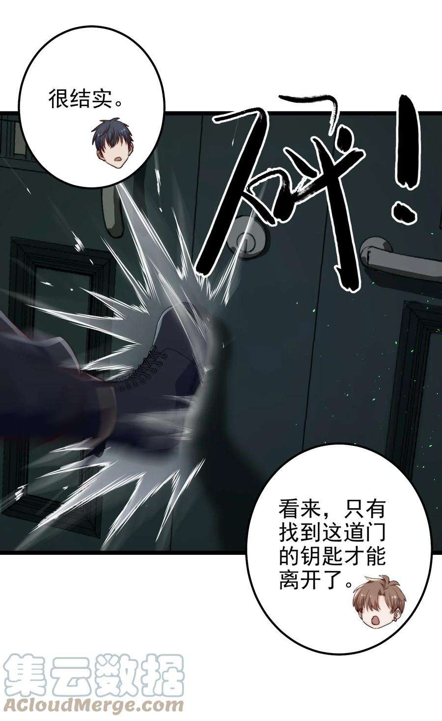 逃生游戏29话 红线缝合的傀儡