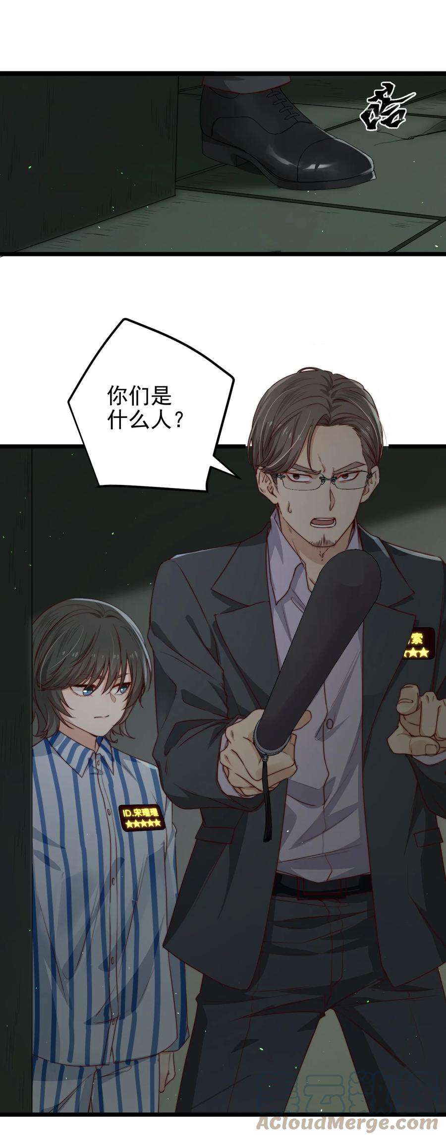 逃生游戏29话 红线缝合的傀儡