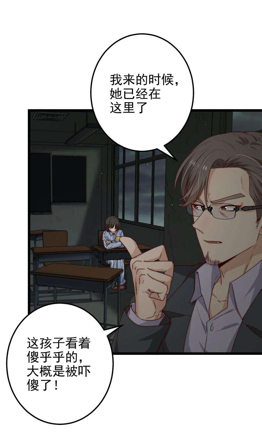 逃生游戏29话 红线缝合的傀儡