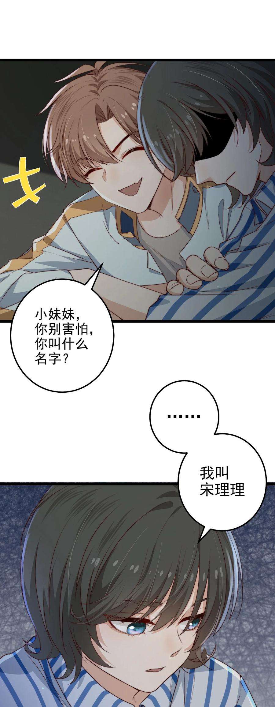 逃生游戏29话 红线缝合的傀儡