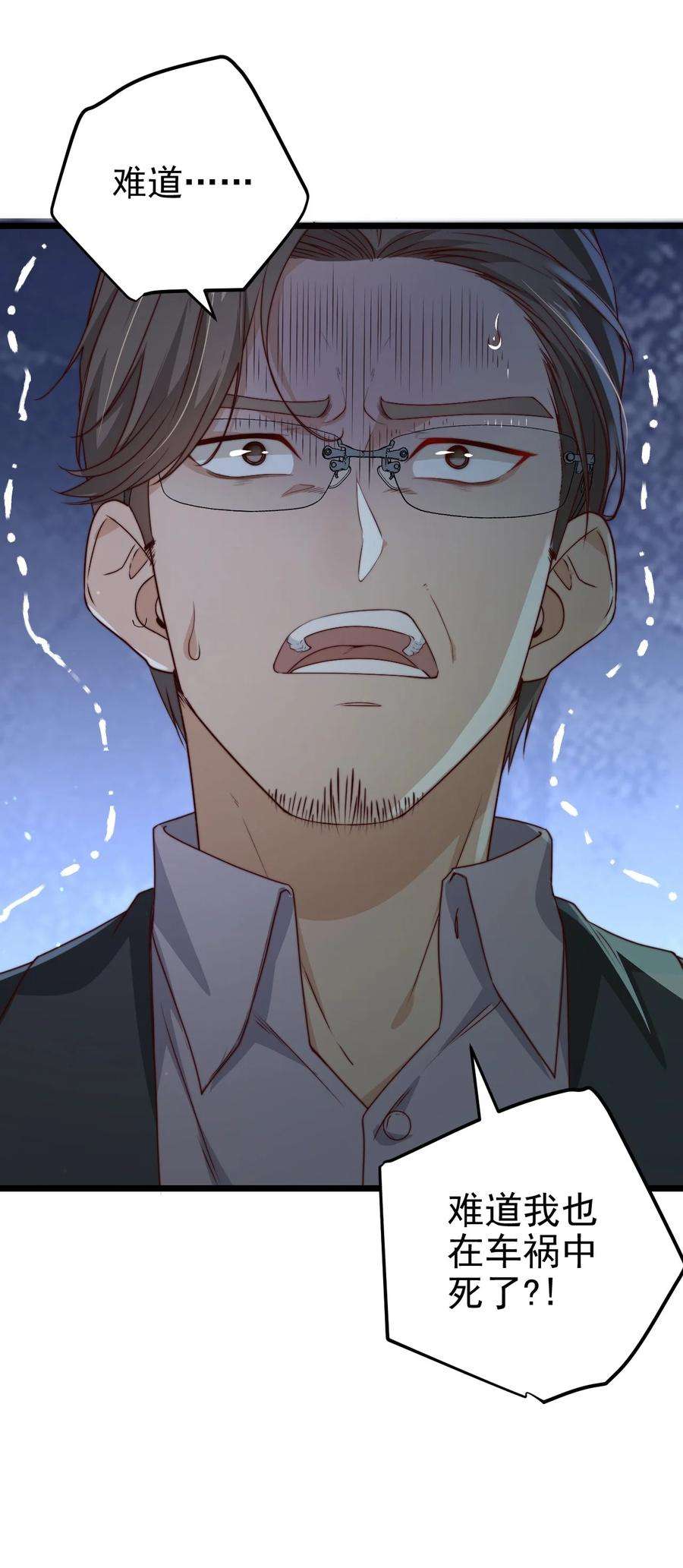 逃生游戏29话 红线缝合的傀儡