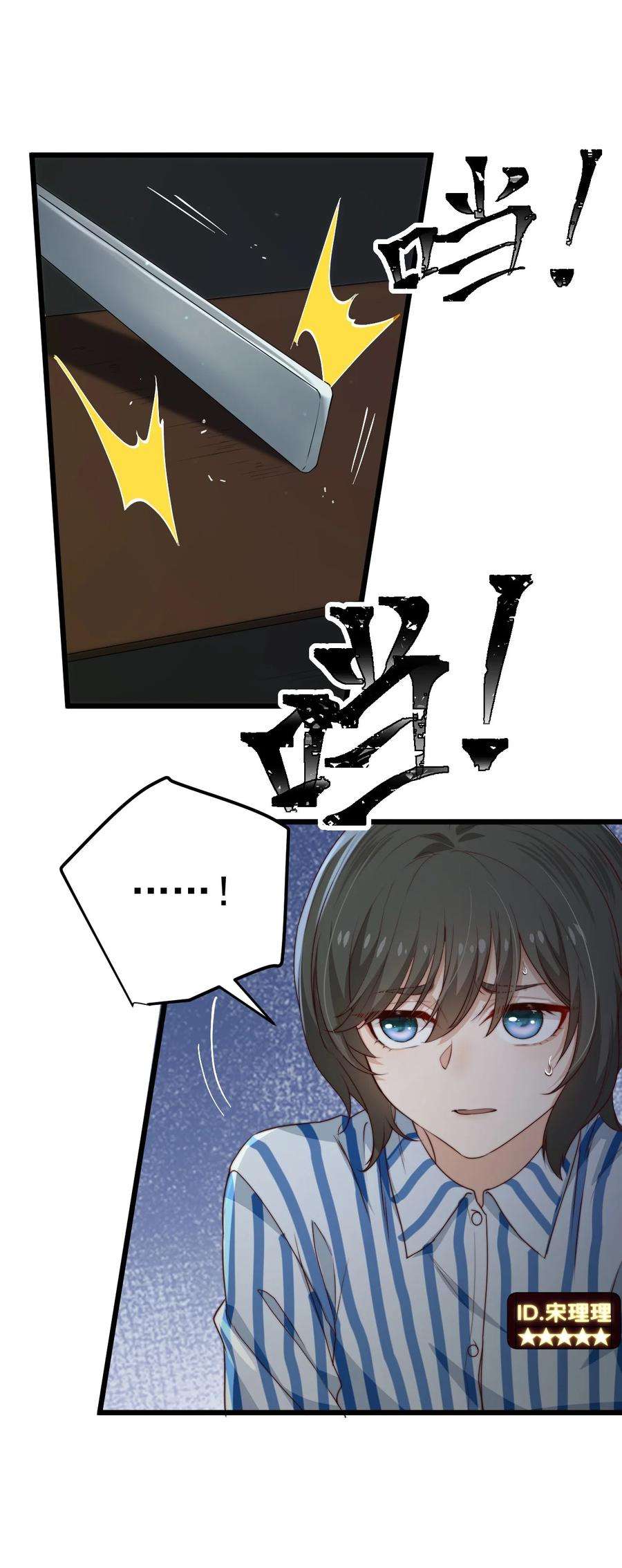 逃生游戏29话 红线缝合的傀儡