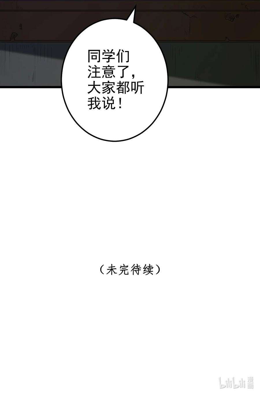 逃生游戏29话 红线缝合的傀儡