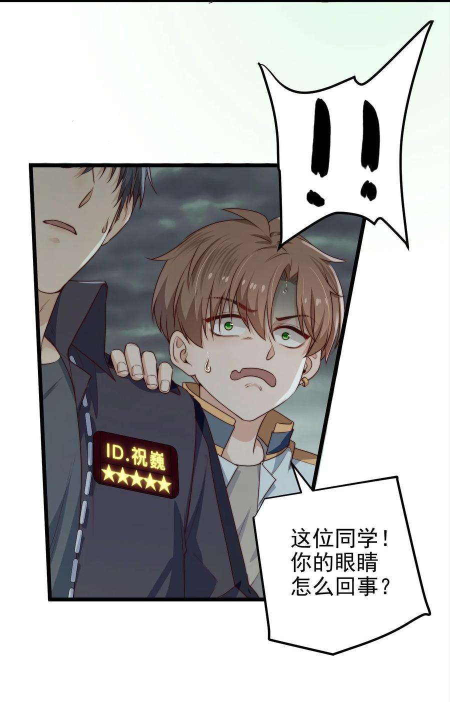 逃生游戏29话 红线缝合的傀儡