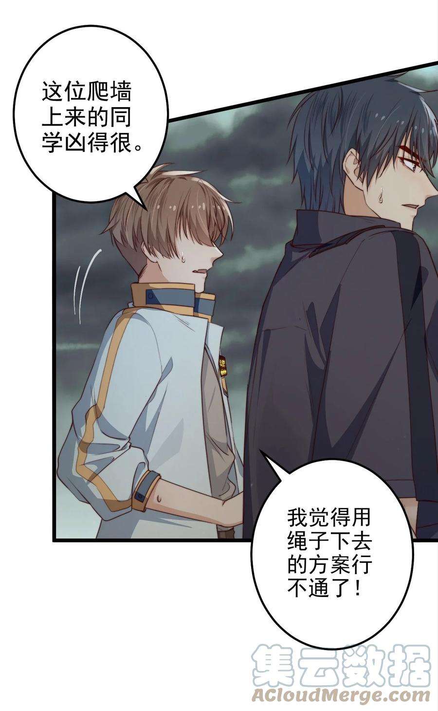 逃生游戏29话 红线缝合的傀儡