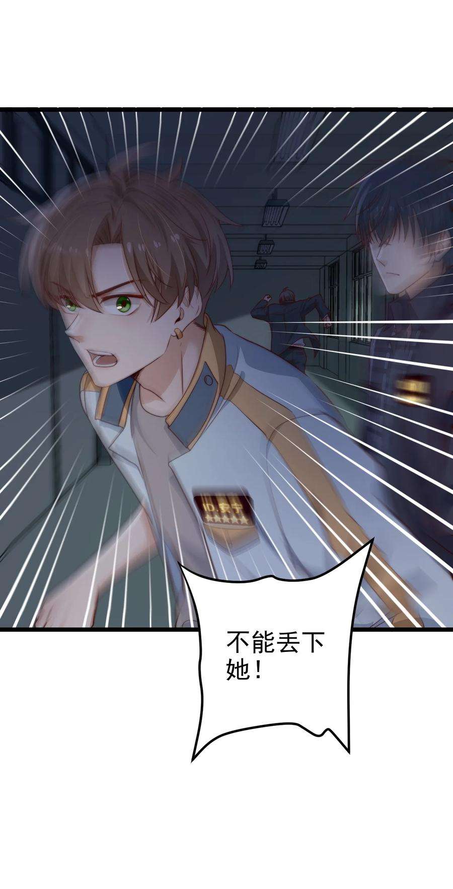 逃生游戏30话 被划掉的名字