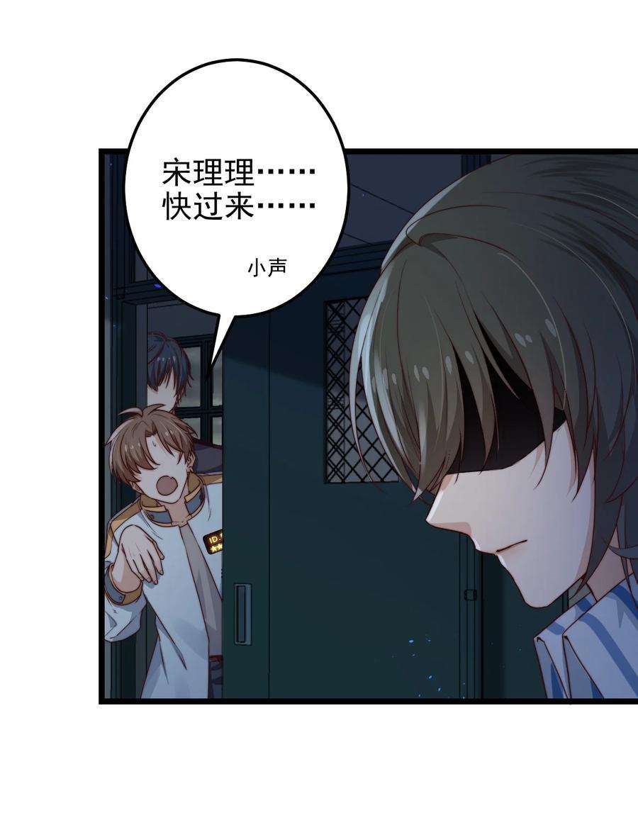 逃生游戏30话 被划掉的名字