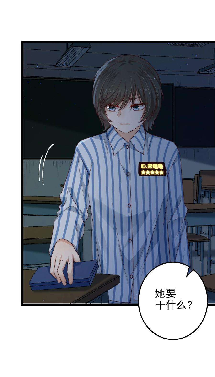 逃生游戏30话 被划掉的名字