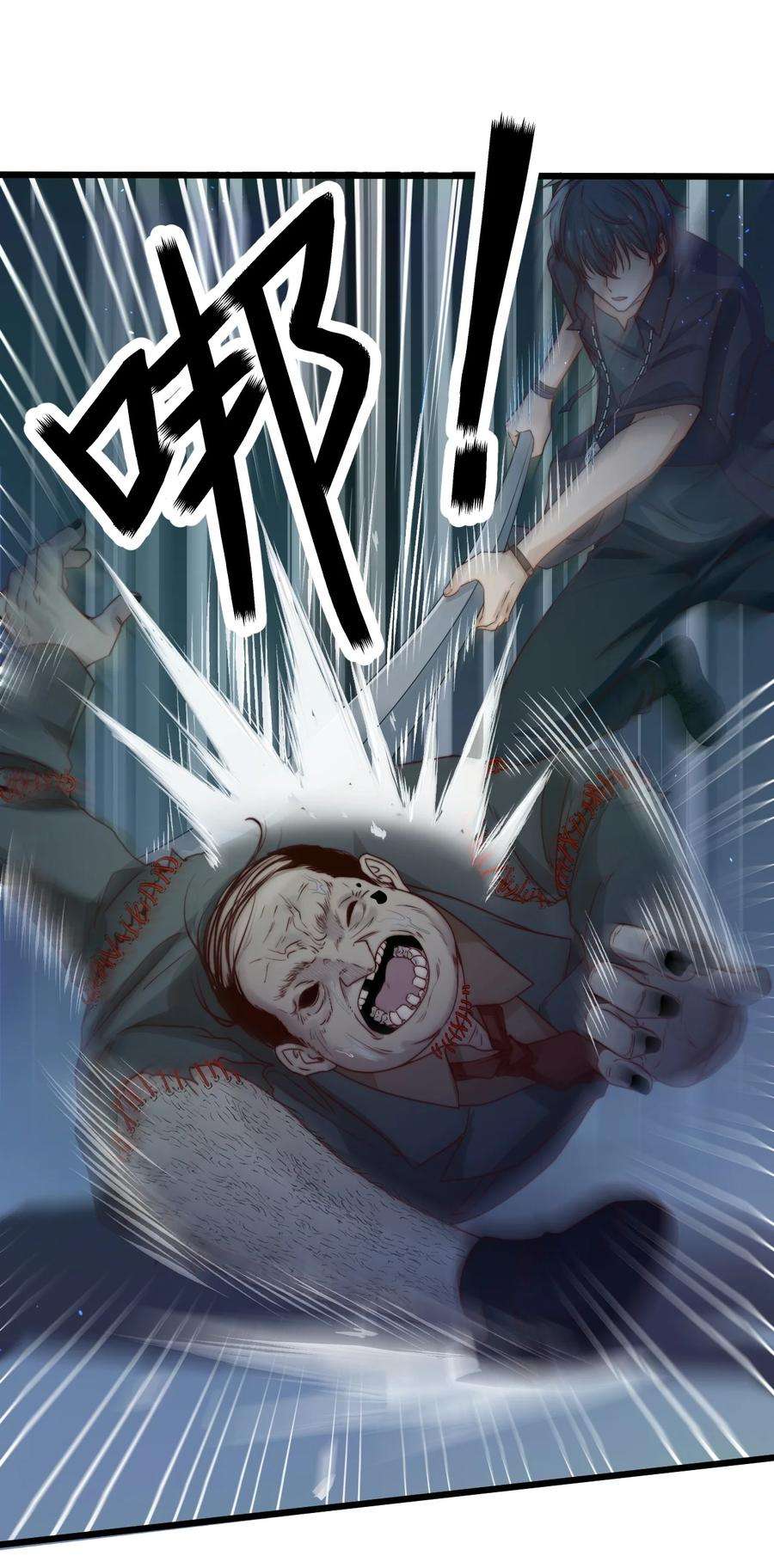 逃生游戏30话 被划掉的名字