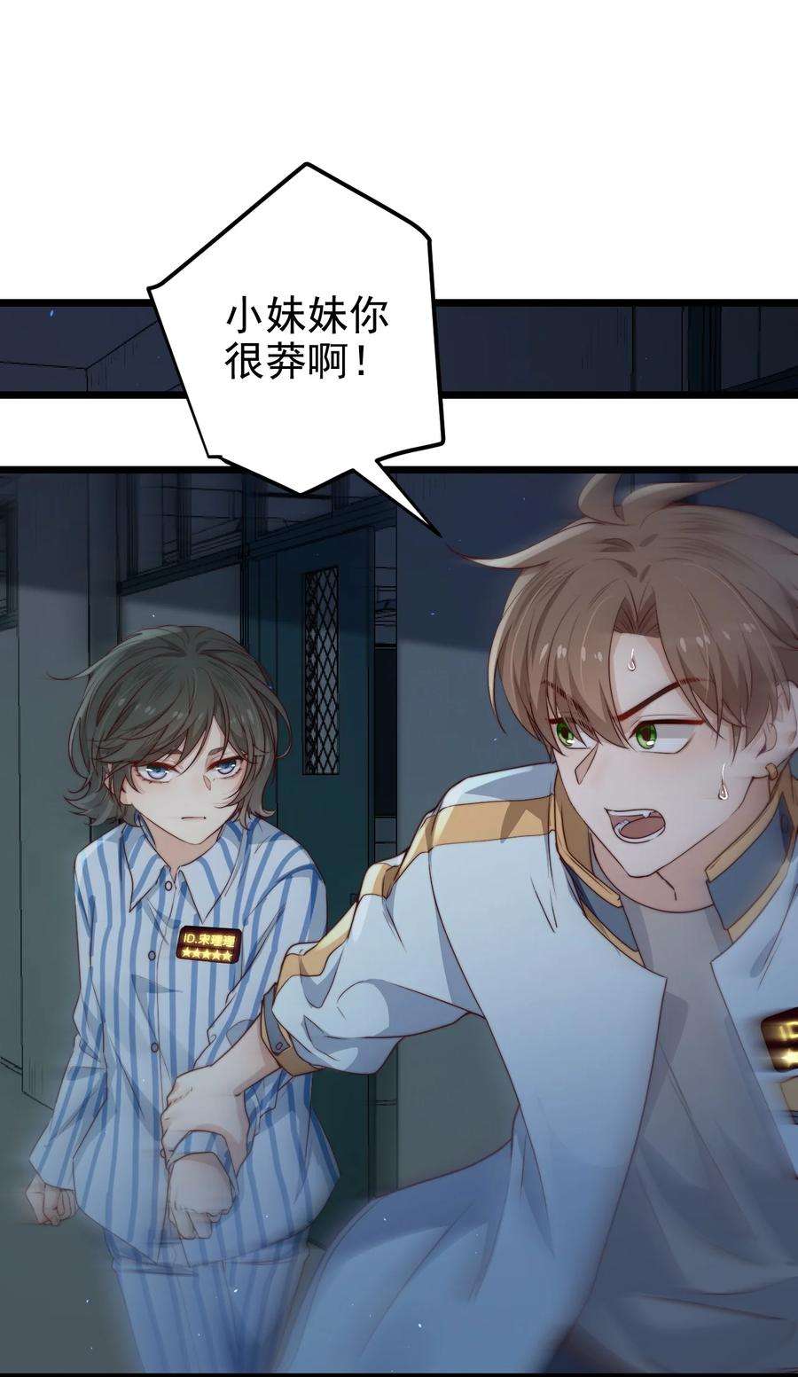 逃生游戏30话 被划掉的名字