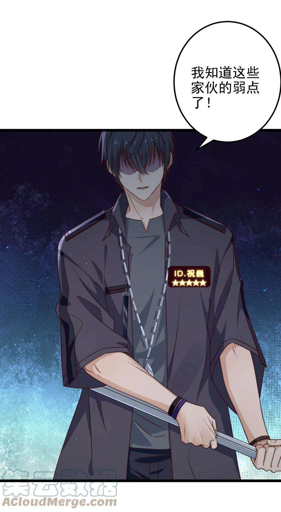 逃生游戏30话 被划掉的名字