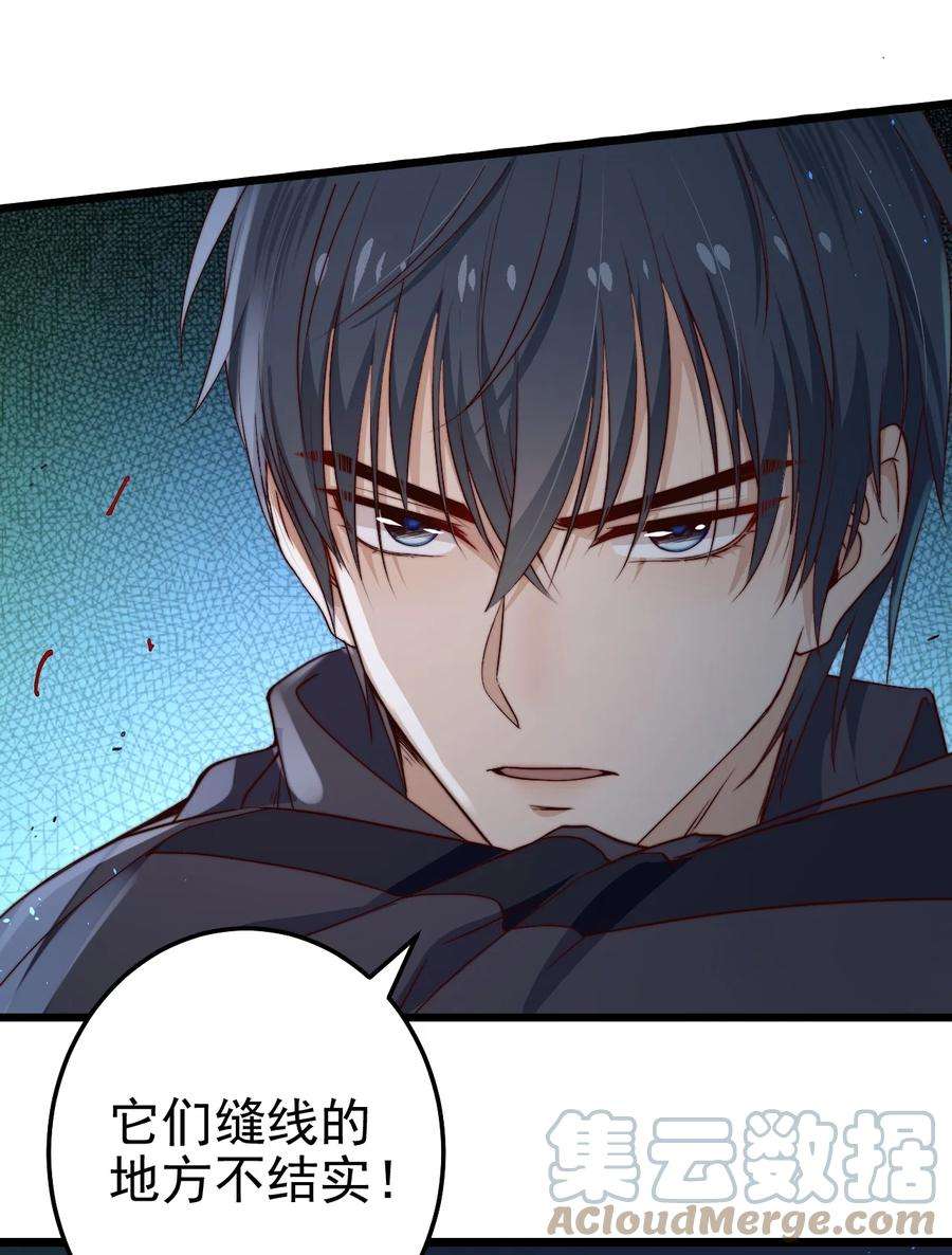 逃生游戏30话 被划掉的名字