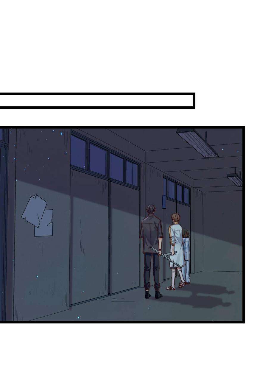 逃生游戏30话 被划掉的名字