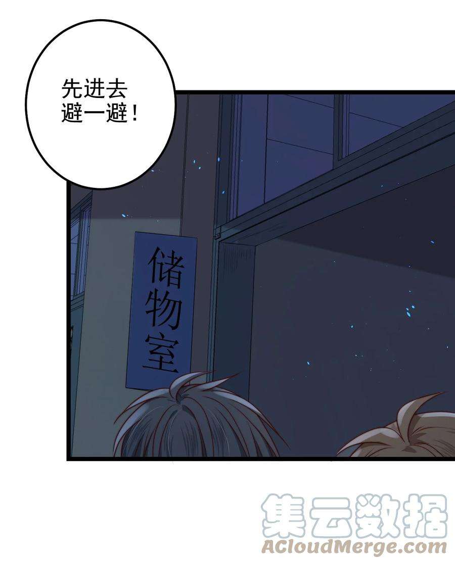 逃生游戏30话 被划掉的名字