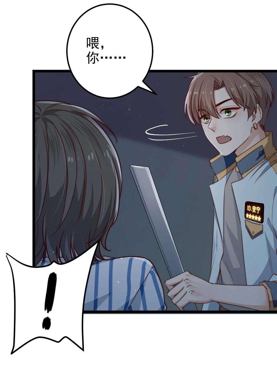 逃生游戏30话 被划掉的名字