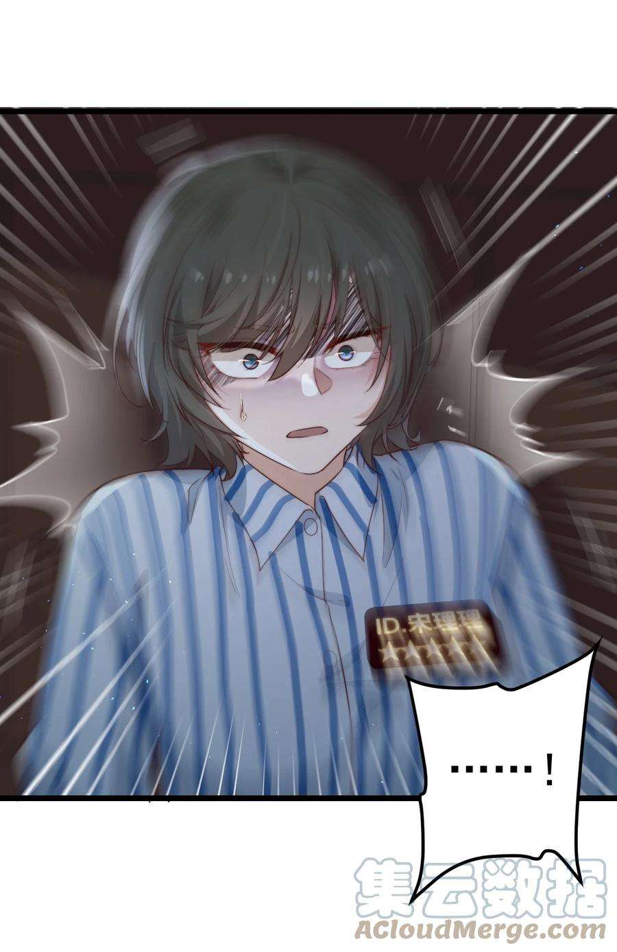 逃生游戏30话 被划掉的名字