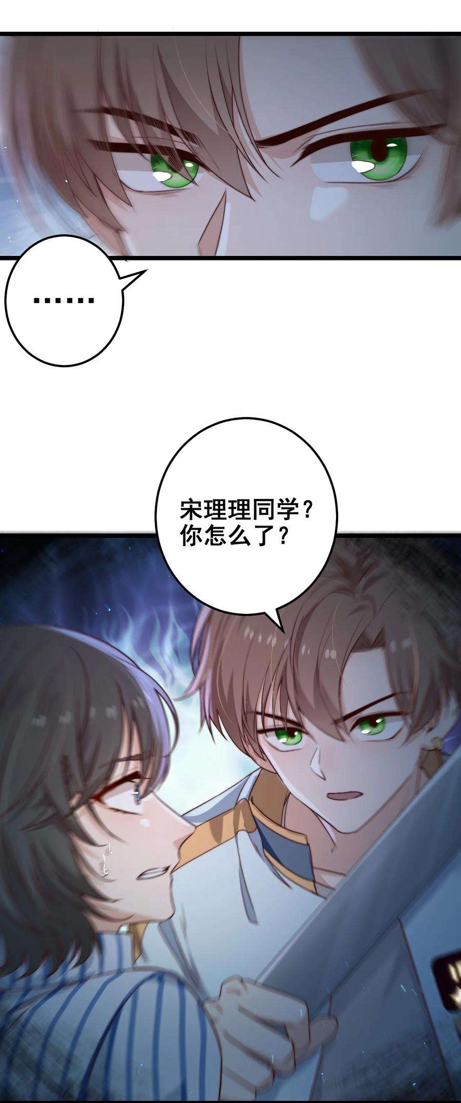 逃生游戏30话 被划掉的名字