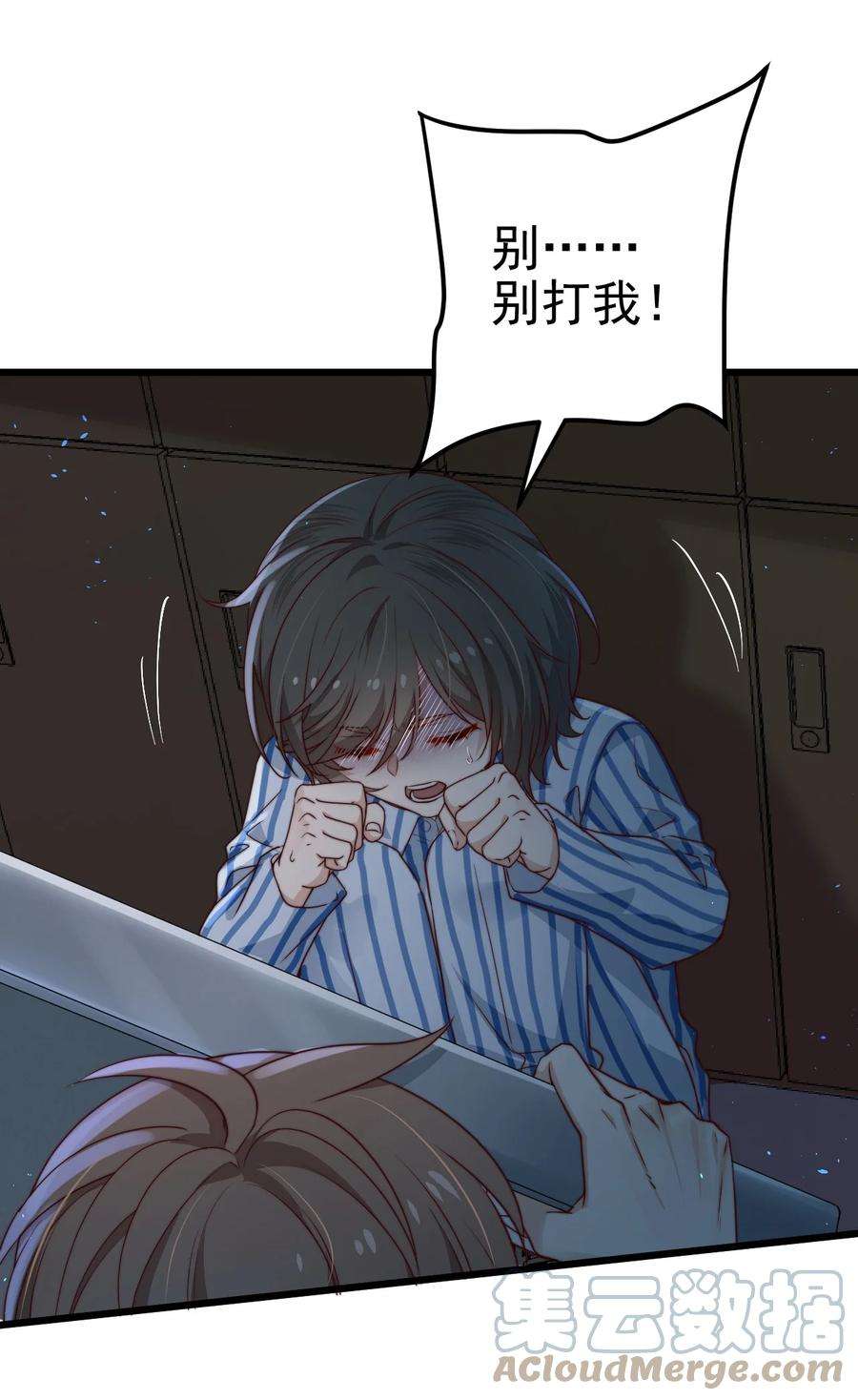 逃生游戏30话 被划掉的名字