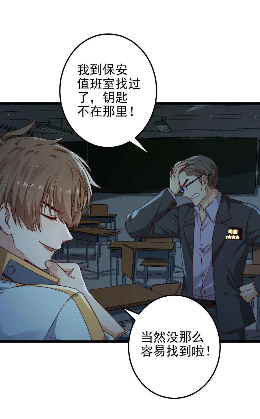 逃生游戏30话 被划掉的名字