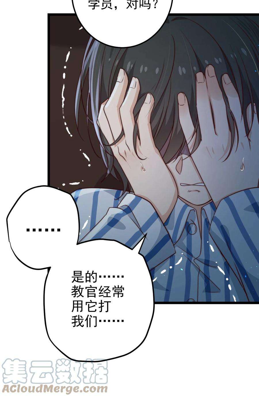 逃生游戏30话 被划掉的名字