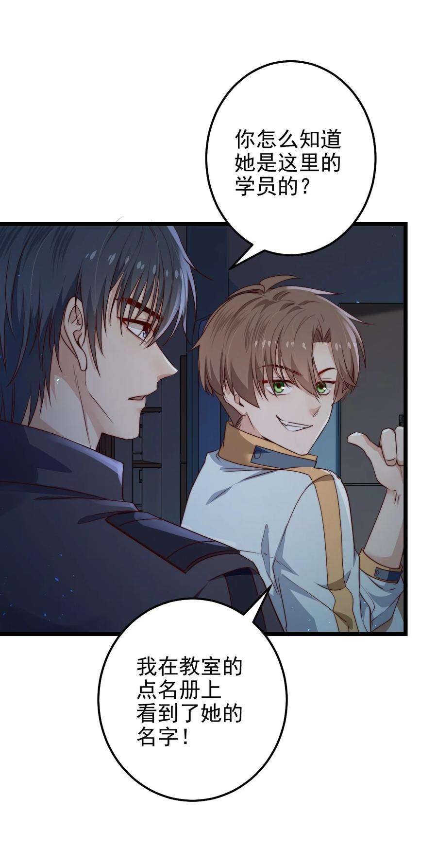 逃生游戏30话 被划掉的名字