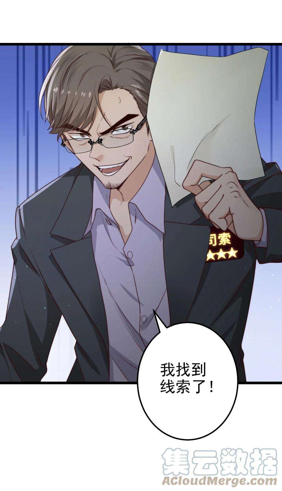 逃生游戏30话 被划掉的名字