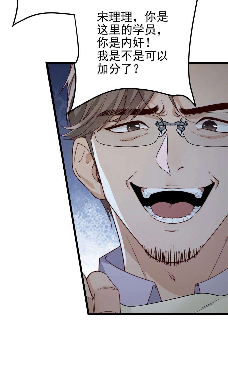 逃生游戏30话 被划掉的名字