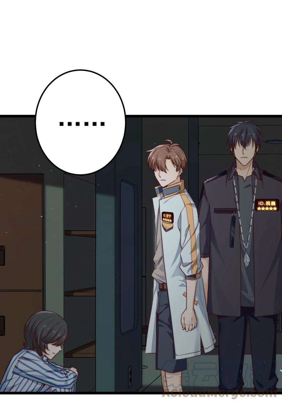 逃生游戏30话 被划掉的名字