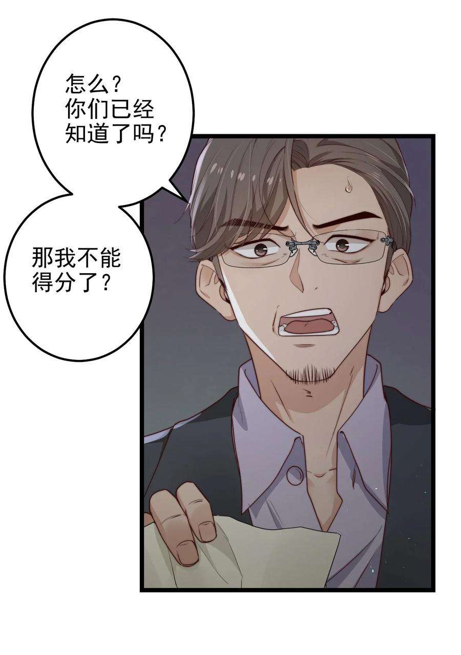 逃生游戏30话 被划掉的名字