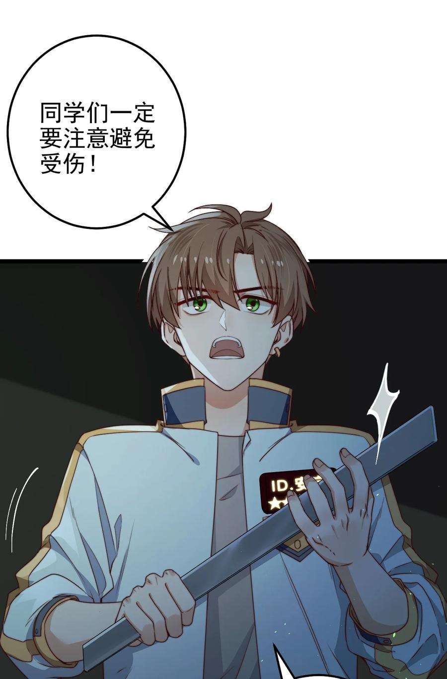 逃生游戏30话 被划掉的名字