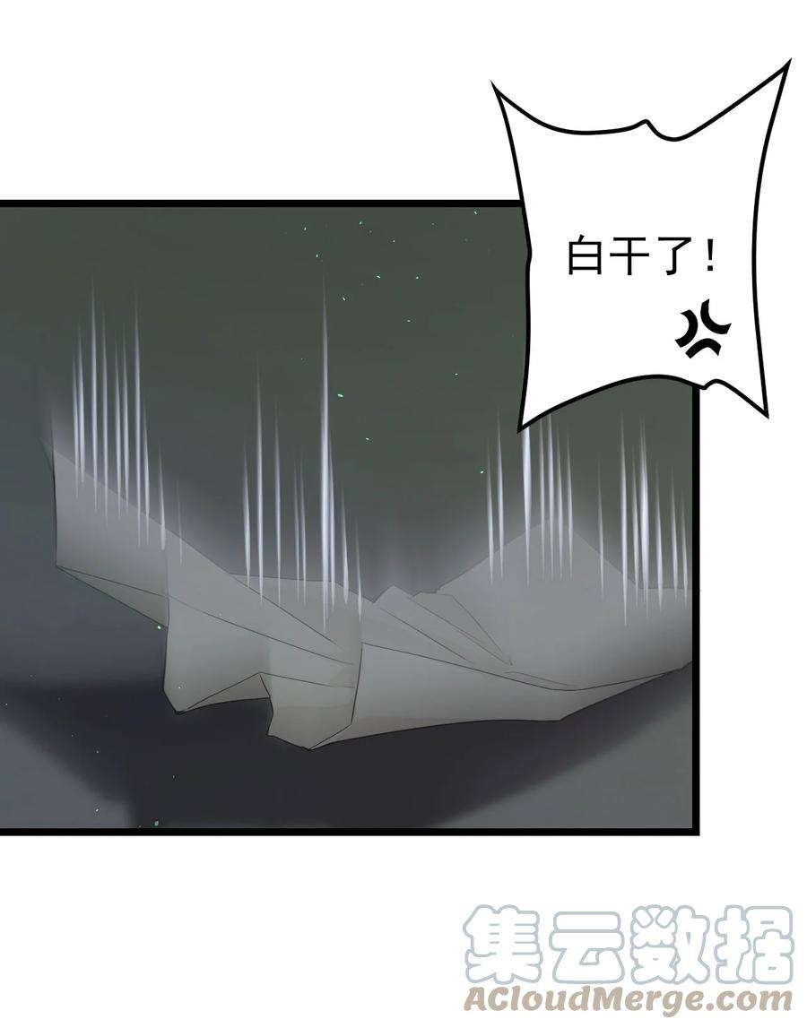 逃生游戏30话 被划掉的名字