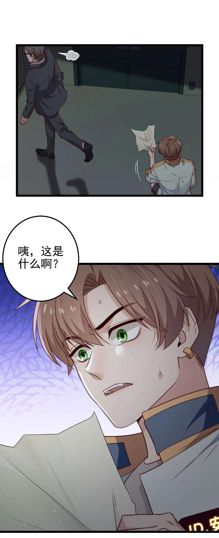 逃生游戏30话 被划掉的名字