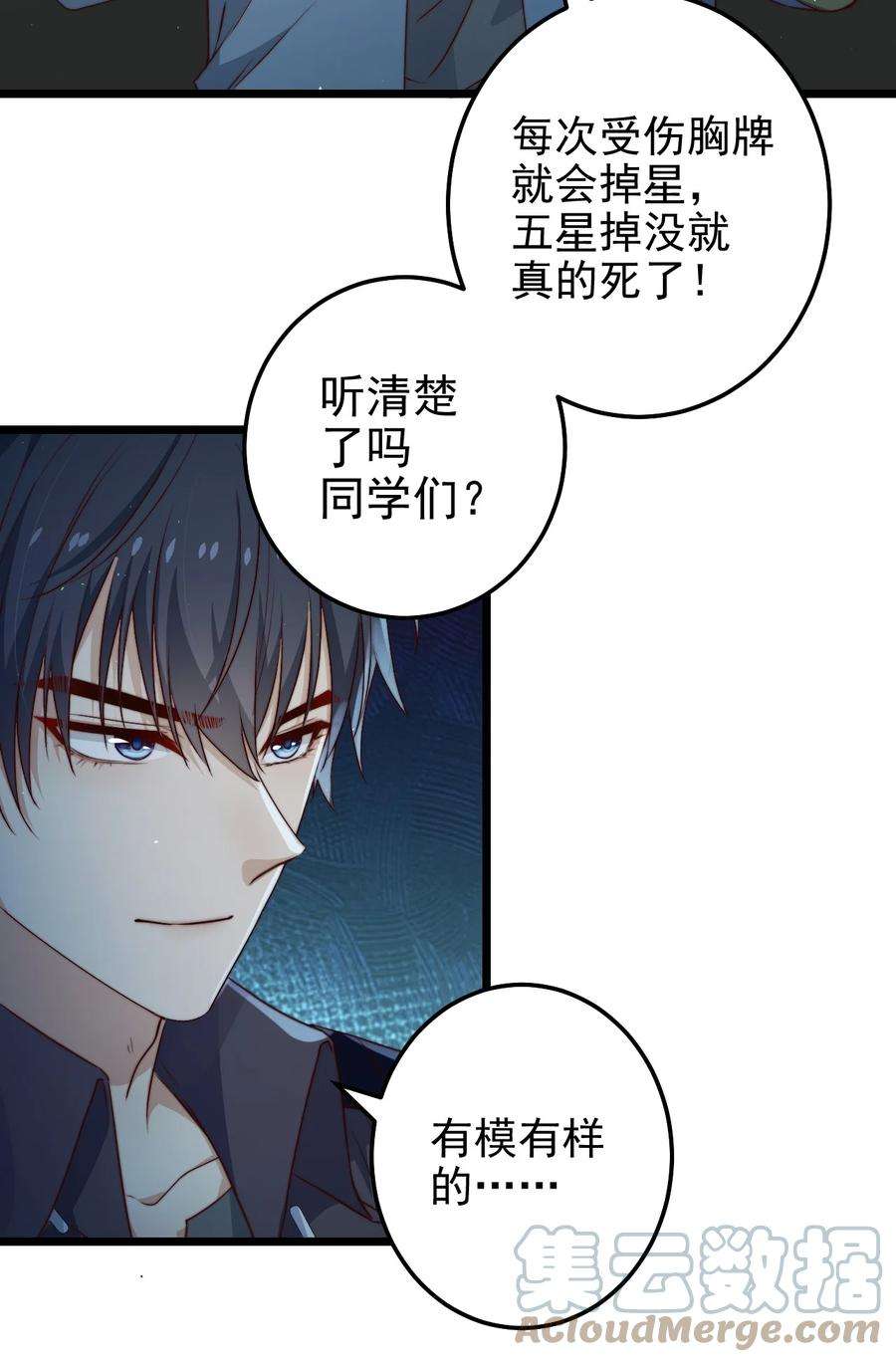 逃生游戏30话 被划掉的名字