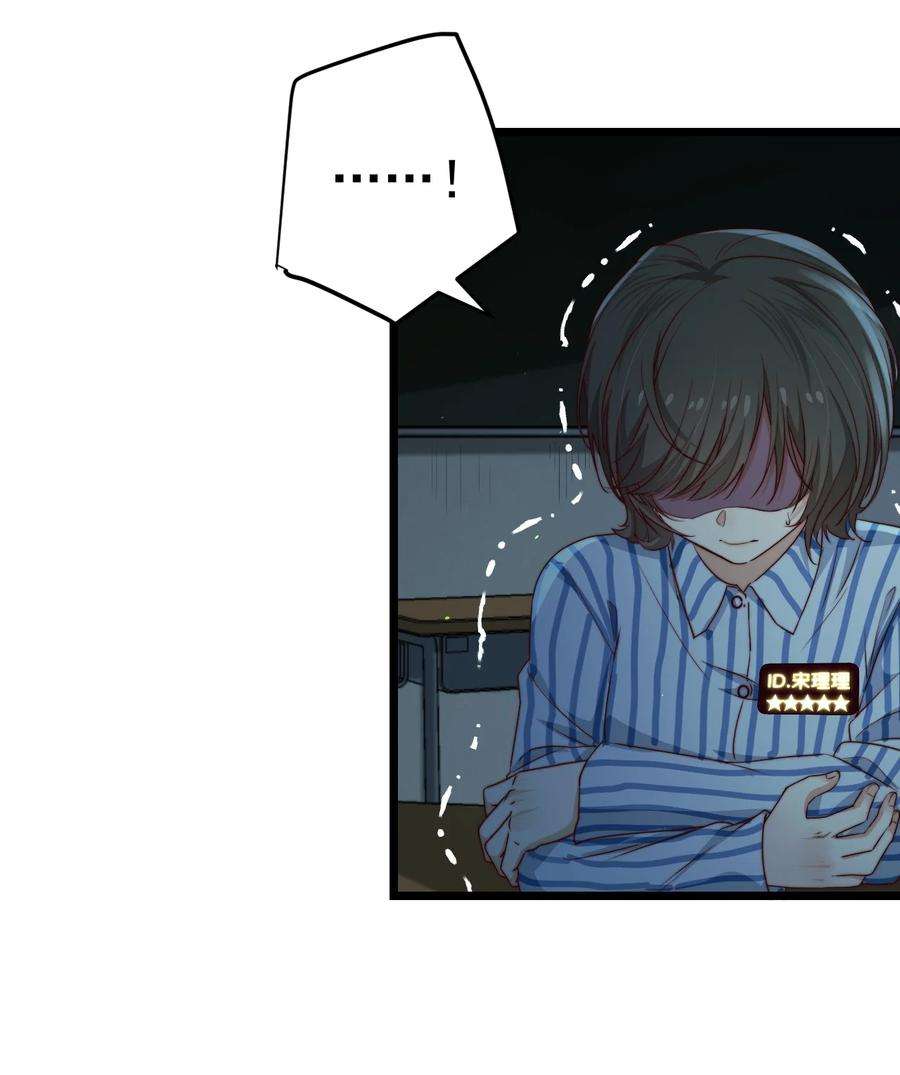 逃生游戏30话 被划掉的名字