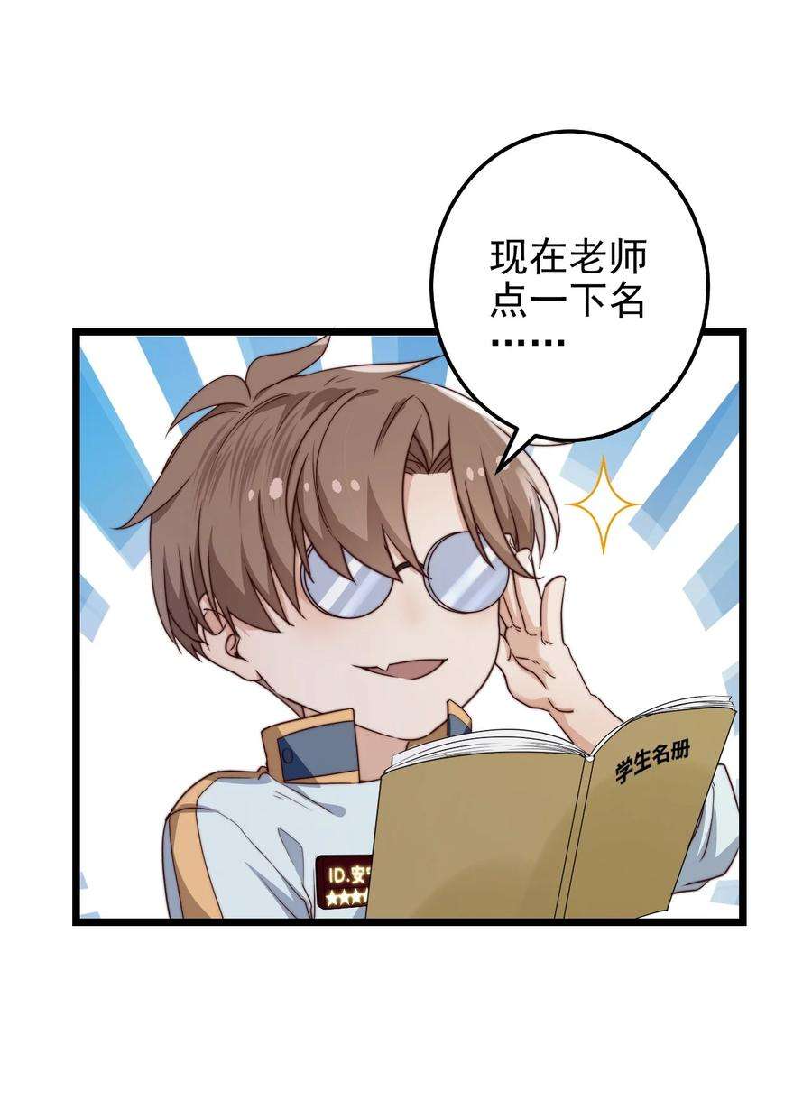 逃生游戏30话 被划掉的名字