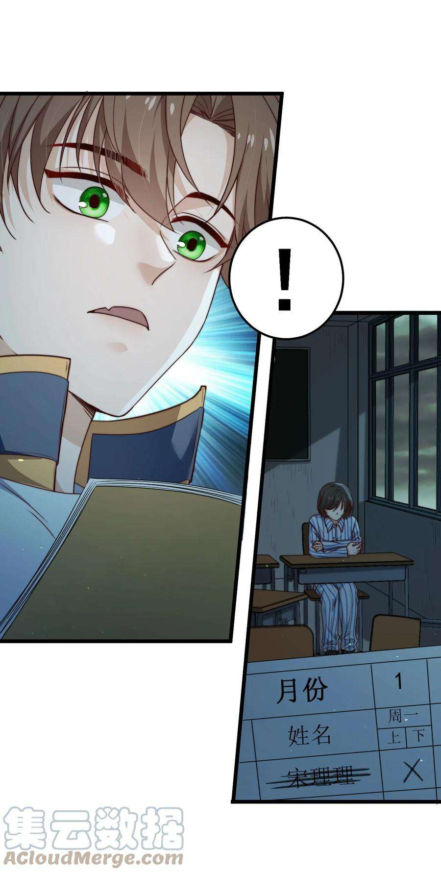 逃生游戏30话 被划掉的名字