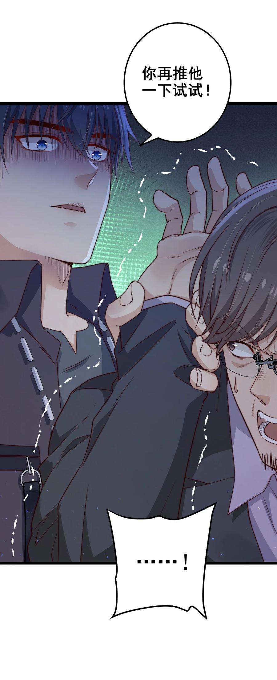 逃生游戏31话 被诅咒的制服