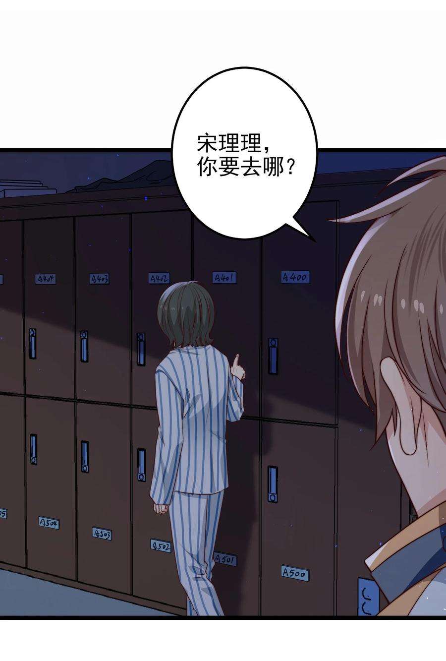 逃生游戏31话 被诅咒的制服