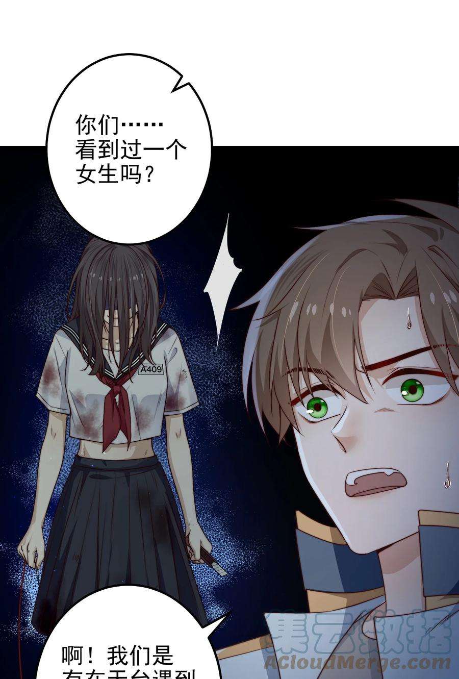 逃生游戏31话 被诅咒的制服