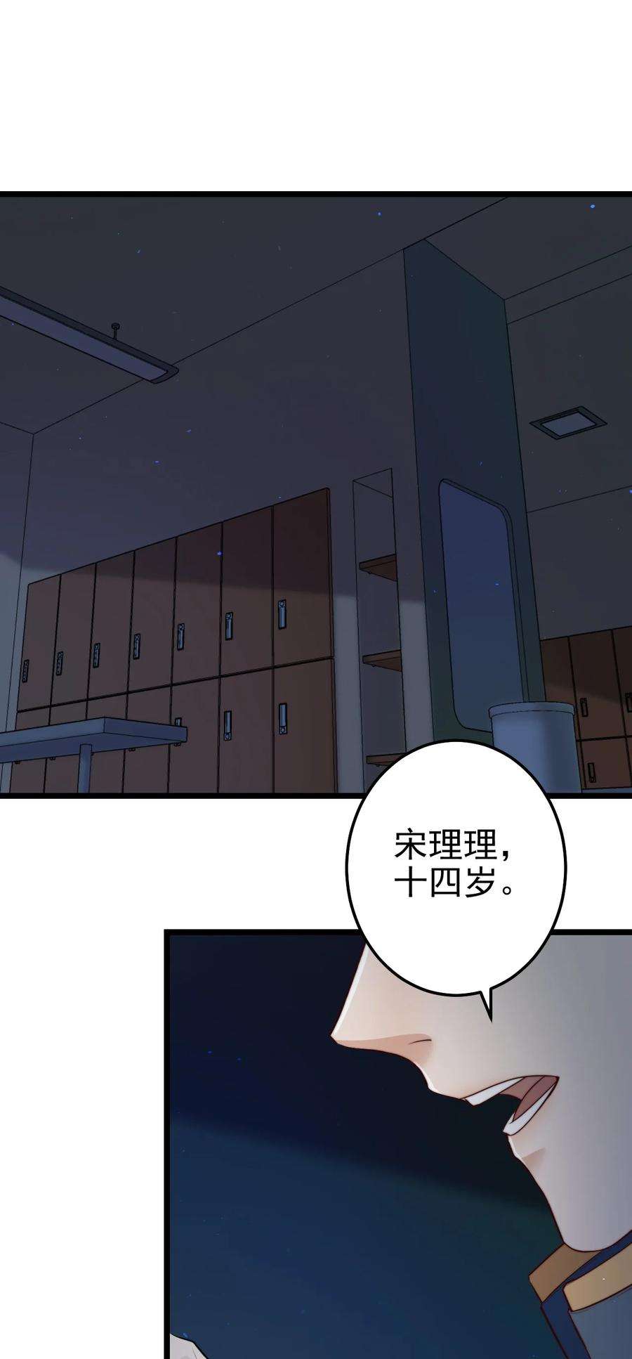 逃生游戏31话 被诅咒的制服