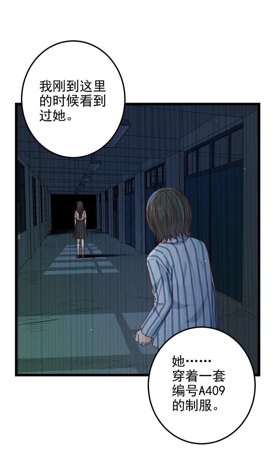 逃生游戏31话 被诅咒的制服