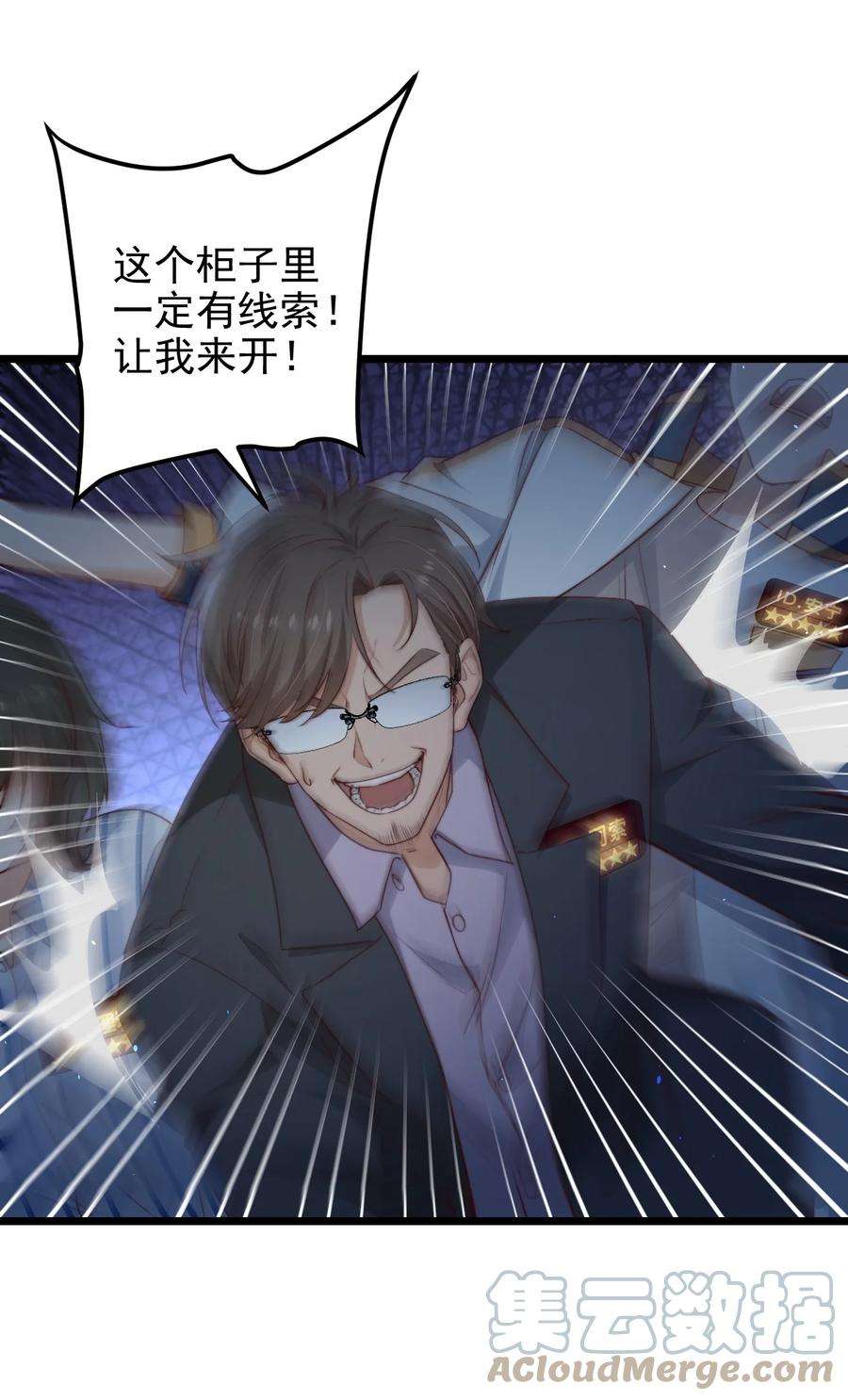 逃生游戏31话 被诅咒的制服