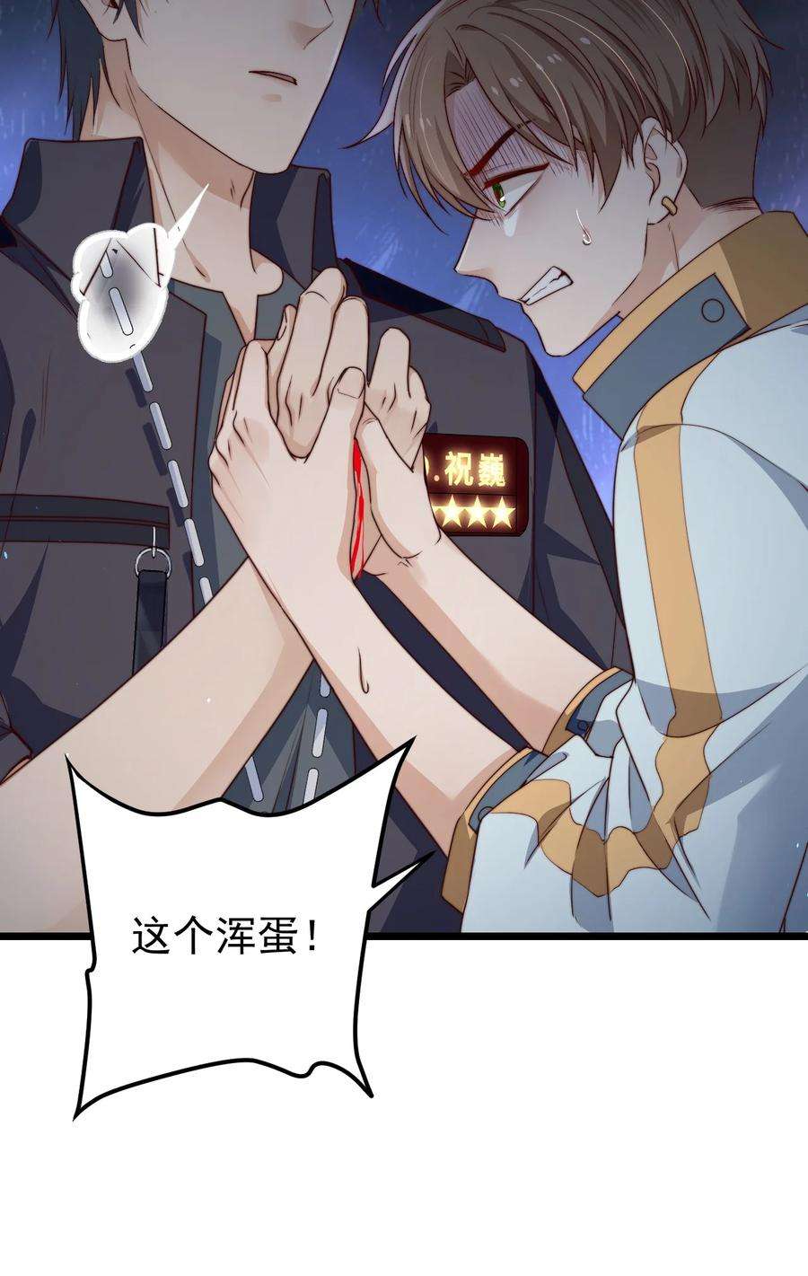 逃生游戏31话 被诅咒的制服